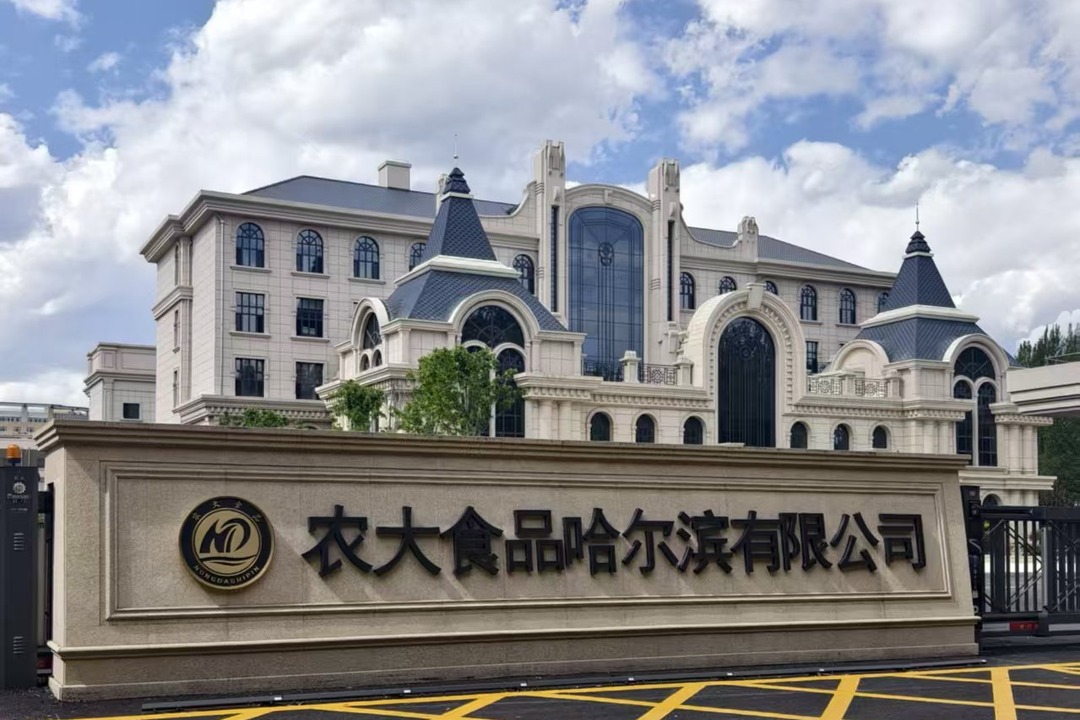 农大食品(哈尔滨)有限公司门头与办公楼